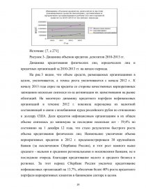 Реферат: Кредитный рынок и его роль в современной экономике