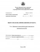 Правовые основы реабилитации инвалидов по законодательству РФ