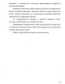 Контрольная работа по теме Договор подряда: основные положения и особенности