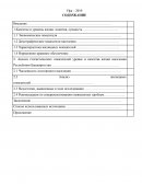 Анализ статистических показателей уровня и качества жизни населения Республики Башкортостан