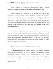 Курсовая работа: Роль экскурсий в развитии наблюдательности у младших школьников