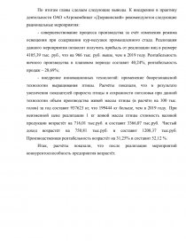 Реферат: Конкурентоспособность товара на примере ОАО Завод керамзитового гравия г. Новолукомль