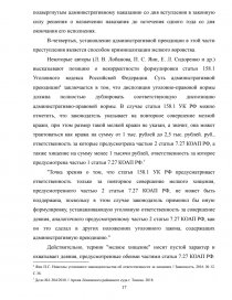 Курсовая работа: Механизмы реализации решений Конституционного Суда Российской Федерации