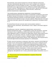 Шпаргалка: Закон об охране атмосферного воздуха