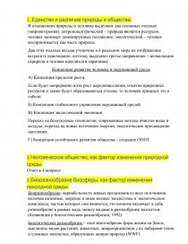 Шпаргалка: Закон об охране атмосферного воздуха