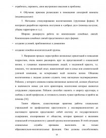 Курсовая работа: Формирование правовой культуры учащихся