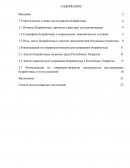 Совершенствования регулирования безработицы Республики Татарстан