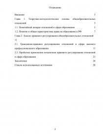 Курсовая работа: Гражданско-правовое регулирование страховых отношений в РФ