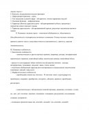 Функциональные стили современного русского языка