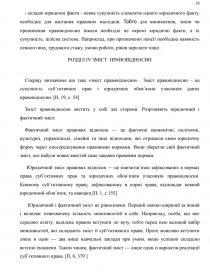 Курсовая работа: Цивільні процесуальні правовідносини