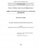 Разработка внешнеэкономической операции ПАО АК «Алроса»