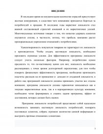 Контрольная работа по теме Развитие железнодорожного туризма