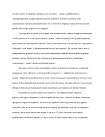 Реферат: Громадянське виховання учнів початкових класів