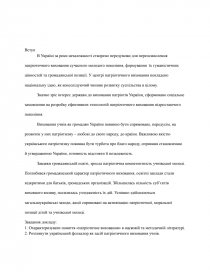 Реферат: Громадянське виховання учнів початкових класів