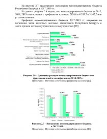 Курсовая работа по теме Особенности и проблемы реализации фискальной политики в Республике Беларусь