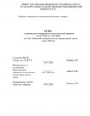 Отчет по практике на ОАО «Минский экспериментально-фурнитурный завод»
