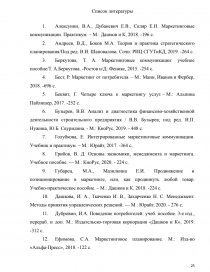  Отчет по практике по теме Анализ деятельности универсама 'Рублевский'