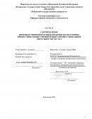 Отчет по практике в ПАО «Сургутнефтегаз»