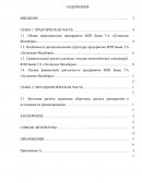 Отчет по практике на предприятие ФЛП Баева Т.А «Луганские Медоборы»