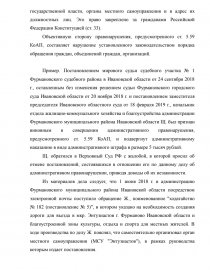 Реферат: Обзор судебной практики по делам о признании брака недействительным