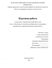 Курсовая Работа По Экономике Эффективность Природоохранных Мероприятий