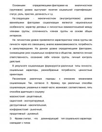 Реферат: Основные категории педагогики воспитание, обучение, образование, социализация