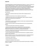 Отчет по практике в ДБ АО «Сбербанка России»