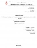 Отчет по практике в ПАО «Сбербанк»