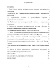 Курсовая работа: Правление Екатерины II. Политические аспекты