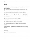 Отчет по практике в Межрайонной инспекции ФНС РФ № 4 по РСО-Алания
