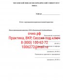 Отчёт по практике в ООО «Калязинский Хлебокомбинат»