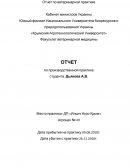 Отчет по практике в ДП «Ильич Агро-Крым»