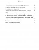 Отчет по практике в ОАО «Ветеревичи»