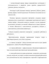 Контрольная работа по теме Социальная политика государства и здравоохранение