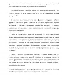 Контрольная работа по теме Правове регулювання пенсійного страхування в Україні у 1920-х рр.
