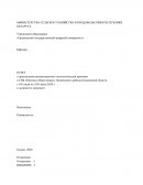Отчет по практике в СПК «Прогресс-Вертелишки» Гродненского района Гродненской области