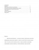 Отчет по практике в ПАО «Трубная Металлургическая Компания»