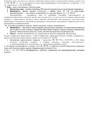 Характеристика Субъекта по ч.1 ст. 105 УК РФ