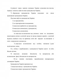 Реферат: Правова поведінка правопорушення та юридична відповідальність