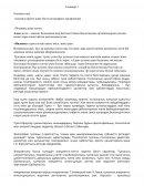 Әлументтану: ғылымға кіріспе және басты ұғымдарды тұжырымдаy