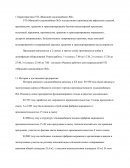Отчет по практике в УП «Минский хладокомбинат №2»
