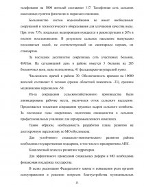 Контрольная работа: Правовые акты Забайкальского края