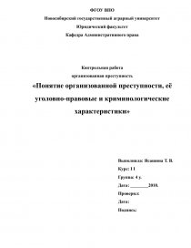 Контрольная работа по теме Уголовно-процессуальное законодательство РФ