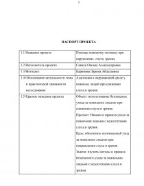 Реферат: Теоретические основы обучения пожилых людей