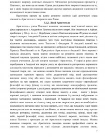 Реферат: Майбутнє освіти України