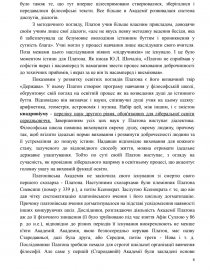 Реферат: Майбутнє освіти України