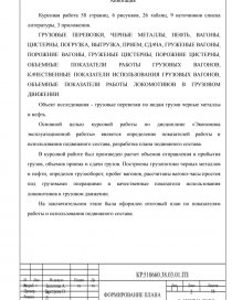 Курсовая Работа На Тему Нефть