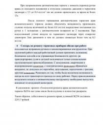 Контрольная работа по теме Экономические показатели локомотивного депо