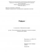 Устав муниципального образования в системе источников муниципального права