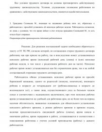 Контрольная работа по теме Обязательство и ответственность субъектов предпринимательской деятельности